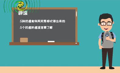 別再信了！這5種抗癌食物其實(shí)是被吹捧出來的